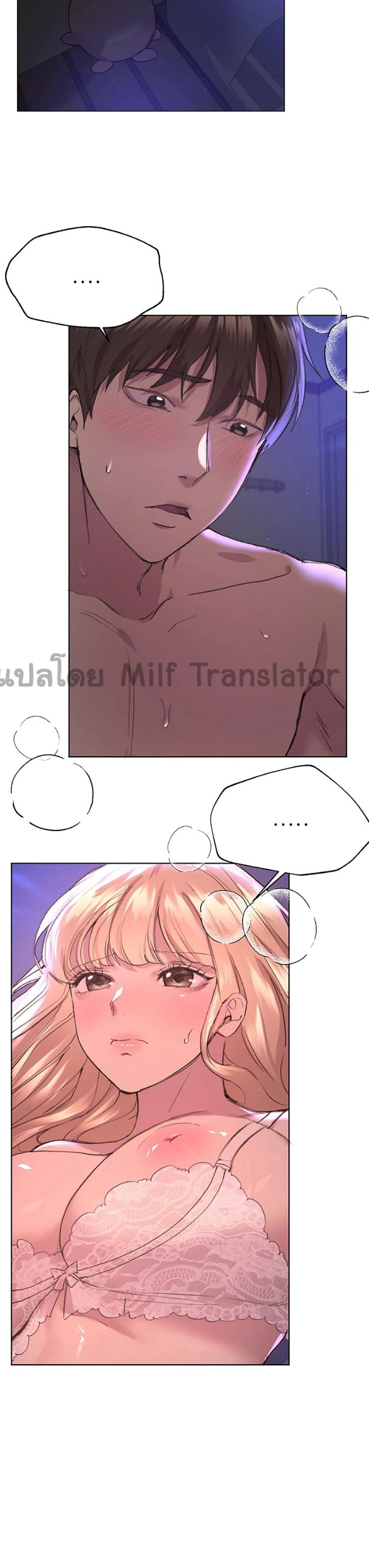 My Sister's Friends ตอนที่ 21 (4)